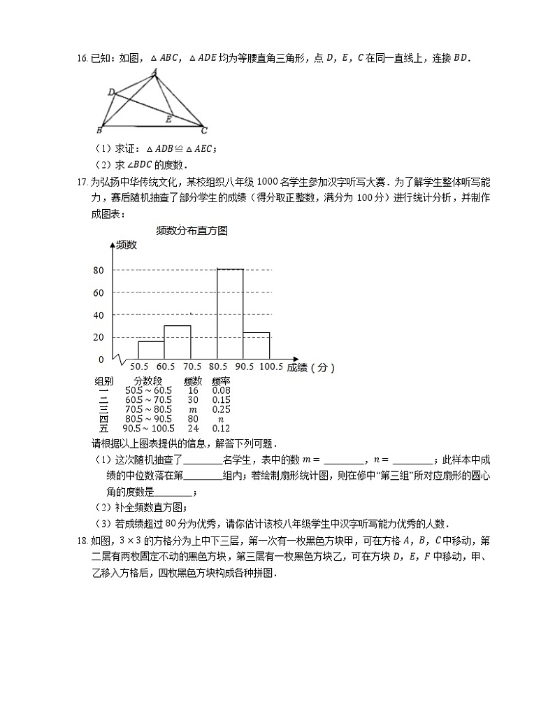 2019年云南省昆明市盘龙区、禄劝县中考一模数学试卷第3页