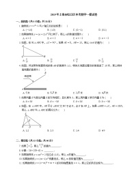 2019年上海市虹口区中考一模数学试卷（期末）