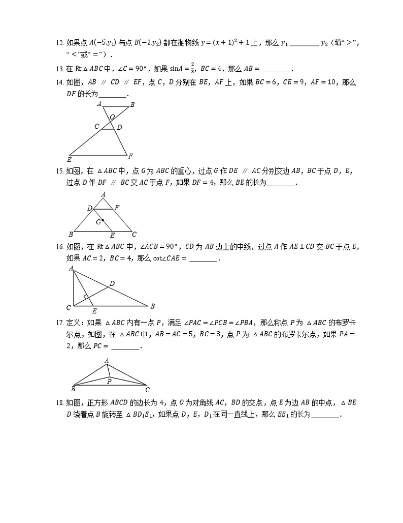 2019年上海市虹口区中考一模数学试卷（期末）02