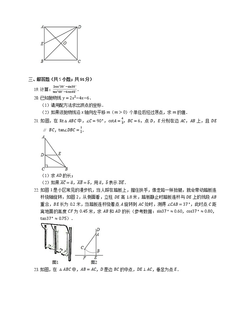 2019年上海市虹口区中考一模数学试卷（期末）03