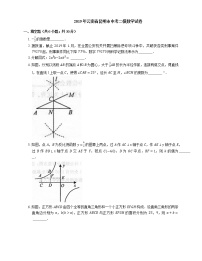 2019年云南省昆明市中考二模数学试卷