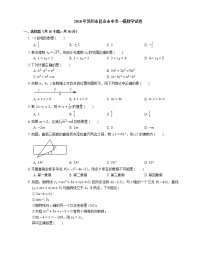 2018年苏州市昆山市中考一模数学试卷