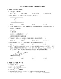 2019年上海市普陀区中考二模数学试卷（期中）