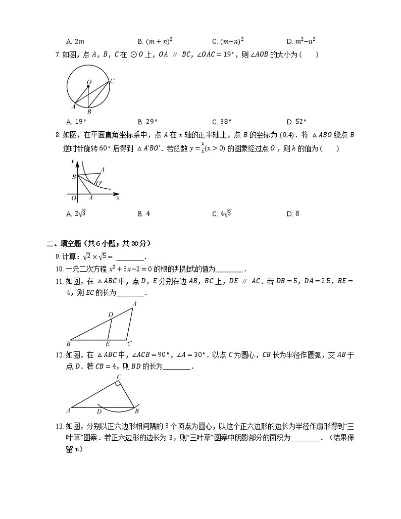 2018年长春市汽开区中考一模数学试卷第2页