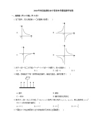 2018年河北省邢台市宁晋县中考模拟数学试卷