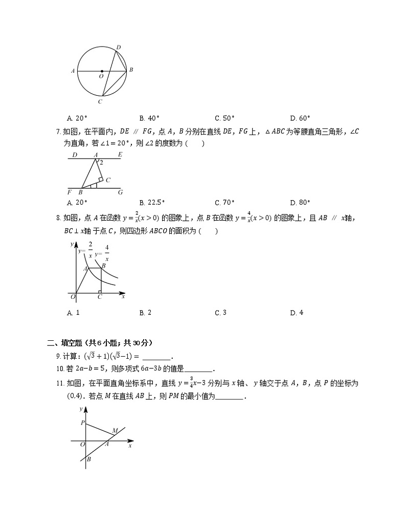 2018年长春市绿园区中考二模数学试卷第2页