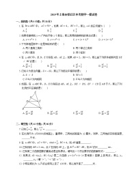 2019年上海市松江区中考一模数学试卷（期末）