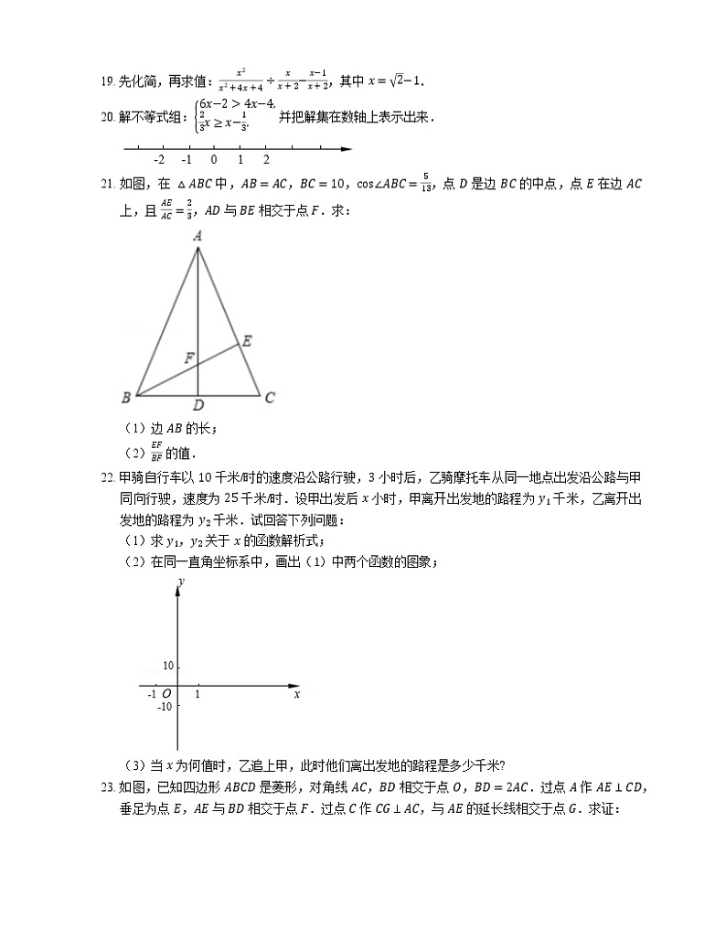 2019年上海市闵行区中考二模数学试卷（期中）03