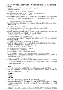 初中数学4.3 用一元一次方程解决问题同步训练题