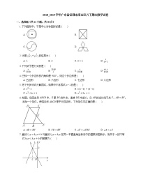 2018_2019学年广东省深圳市南山区八下期末数学试卷