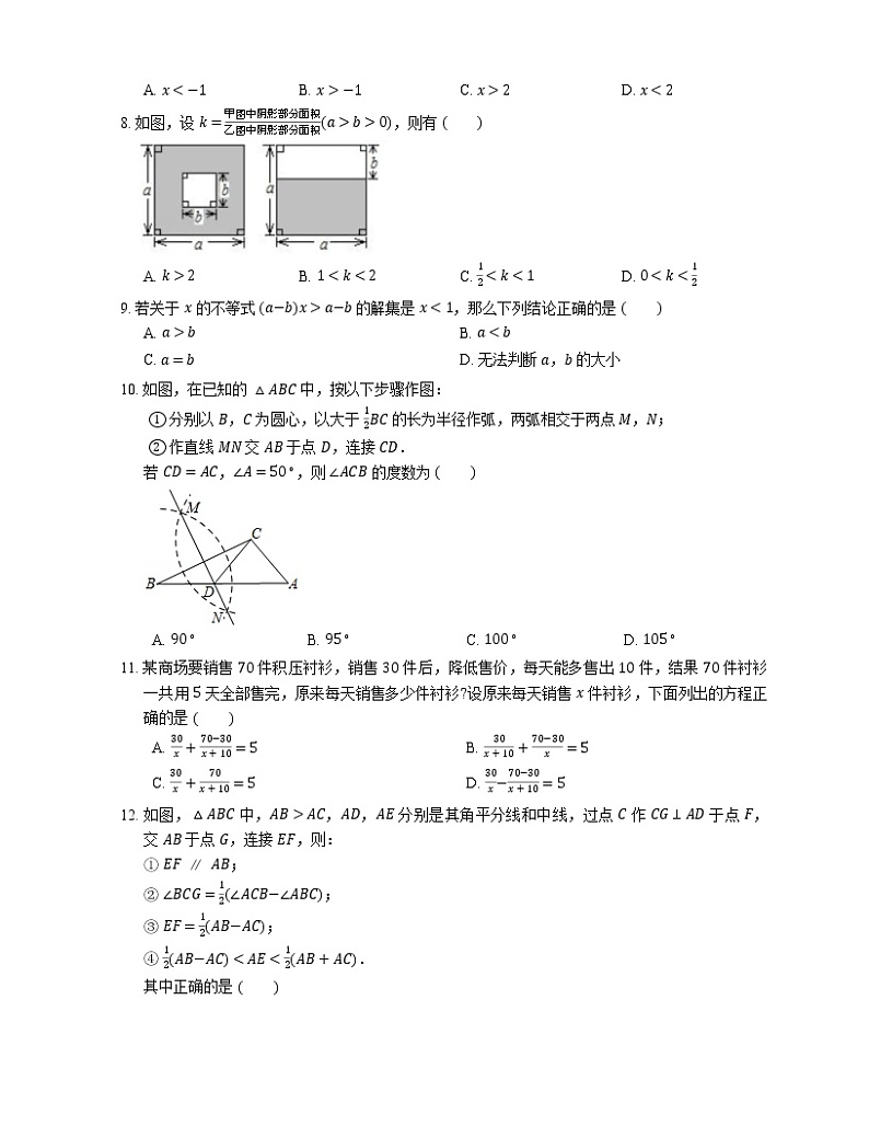 2018_2019学年广东省深圳市南山区八下期末数学试卷02
