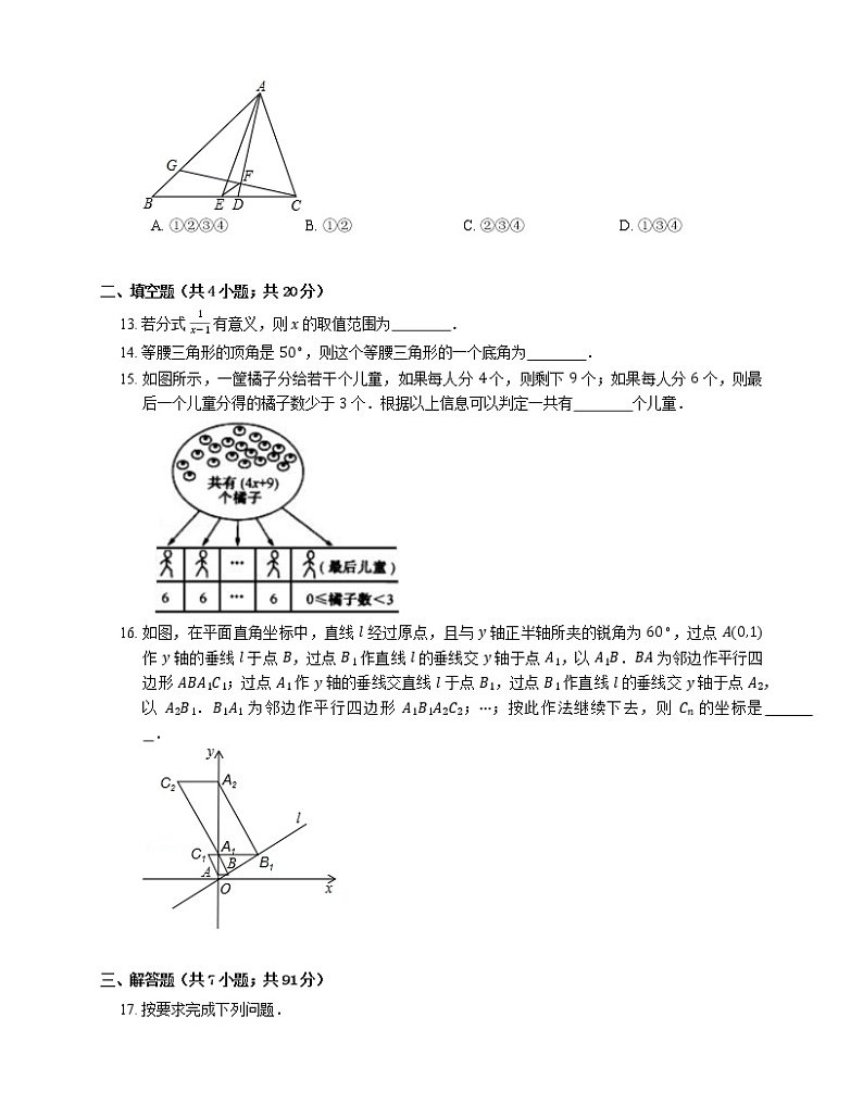 2018_2019学年广东省深圳市南山区八下期末数学试卷03
