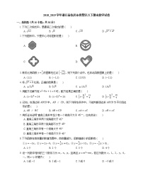 2018_2019学年浙江省杭州市拱墅区八下期末数学试卷