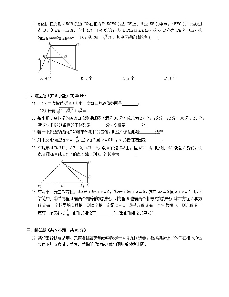 2018_2019学年浙江省杭州市拱墅区八下期末数学试卷第2页