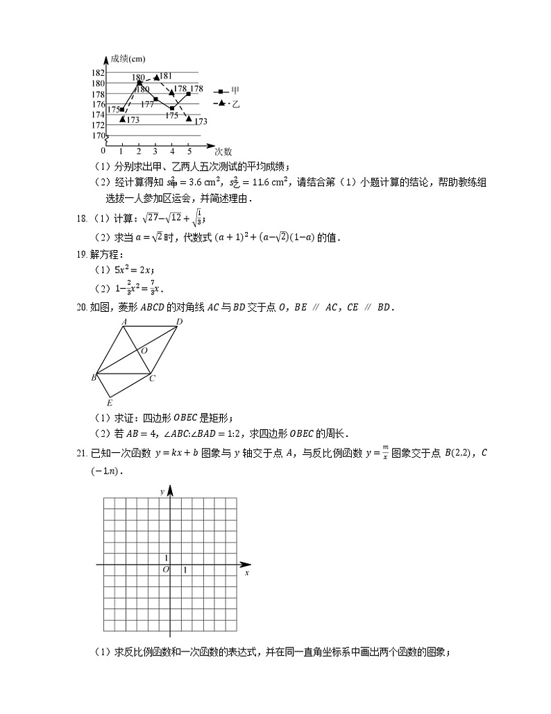 2018_2019学年浙江省杭州市拱墅区八下期末数学试卷第3页