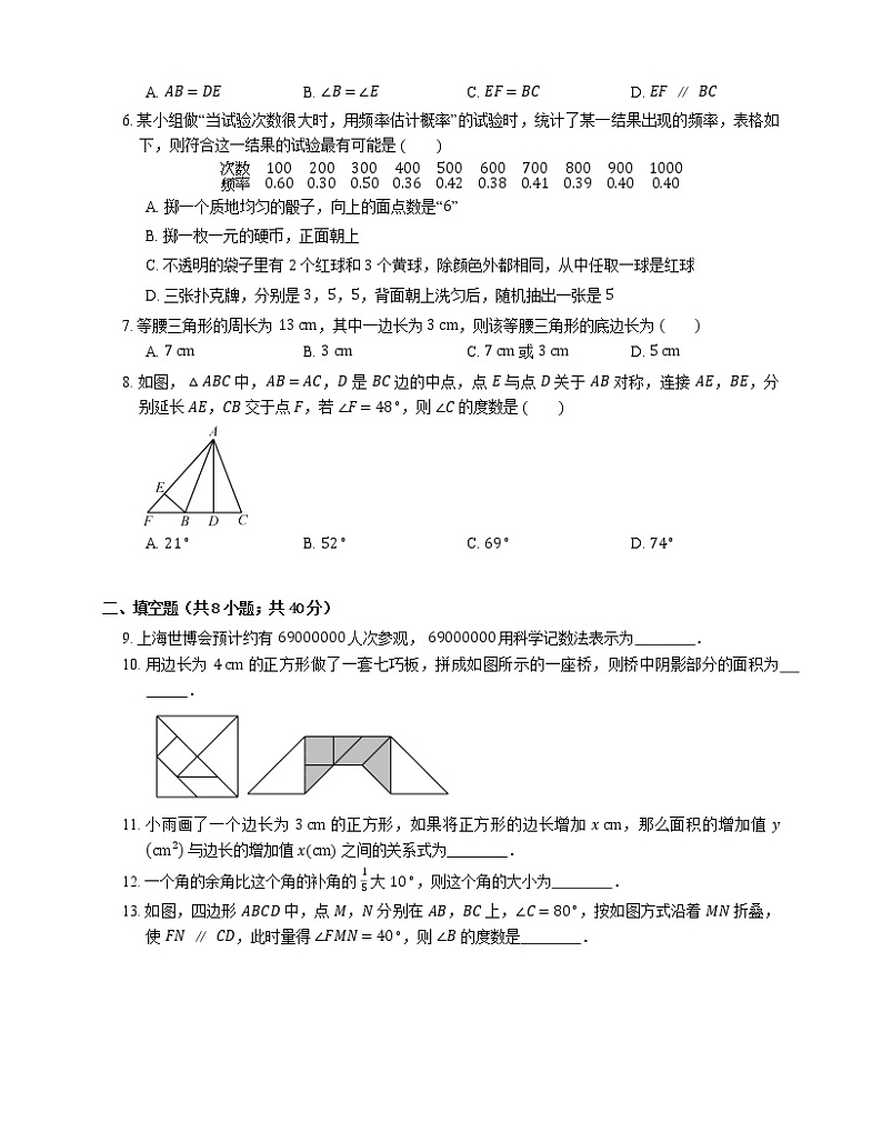 2018_2019学年青岛市市北区七下期末数学试卷02