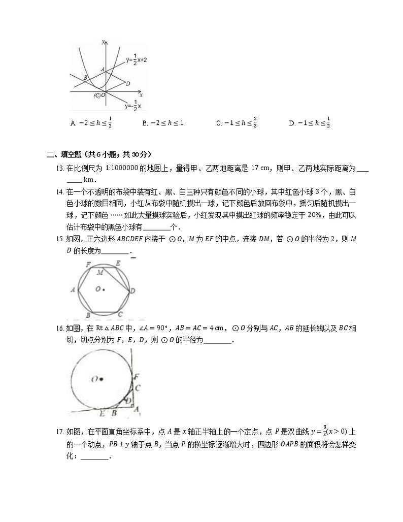 2018_2019学年天津市南开区九上期末考试数学试卷03