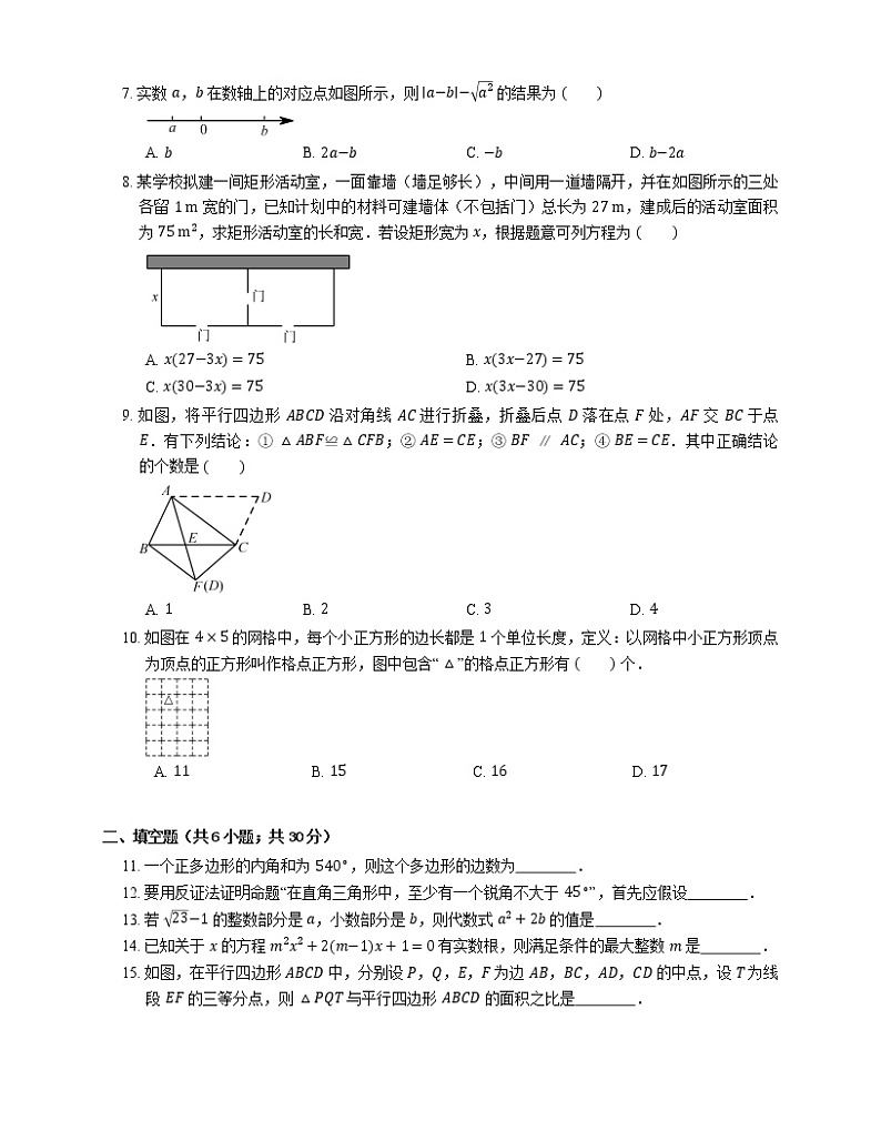 2018_2019学年浙江省杭州市上城区八下期末数学试卷第2页