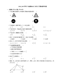 2018_2019学年广东省佛山市三水区八下期末数学试卷