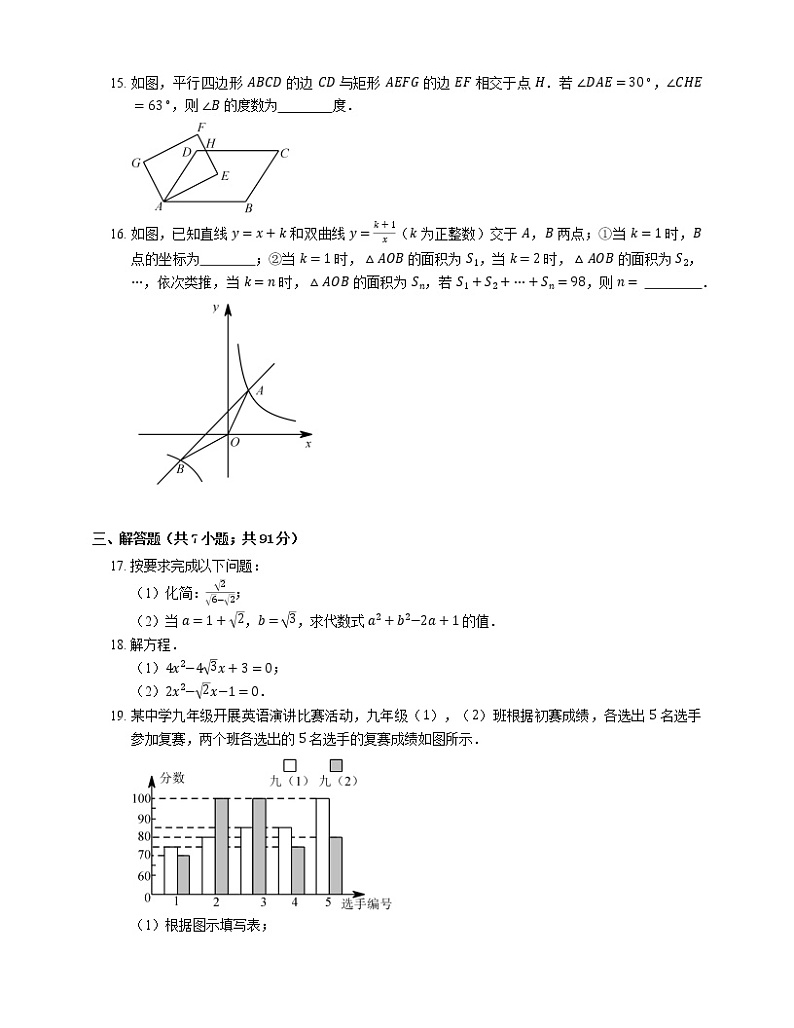 2018_2019学年浙江省杭州市富阳区八下期末数学试卷03