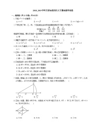 2018_2019学年天津市南开区八下期末数学试卷