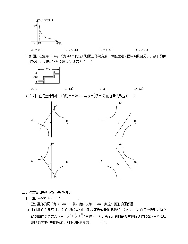 2018_2019学年青岛市李沧区九上期末数学试卷02