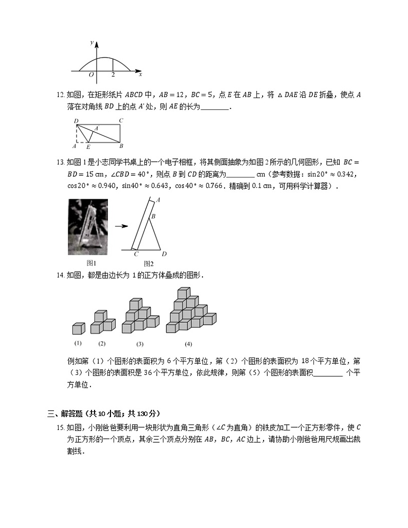 2018_2019学年青岛市李沧区九上期末数学试卷03