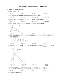 2018_2019学年广东省深圳市南山区八上期末数学试卷