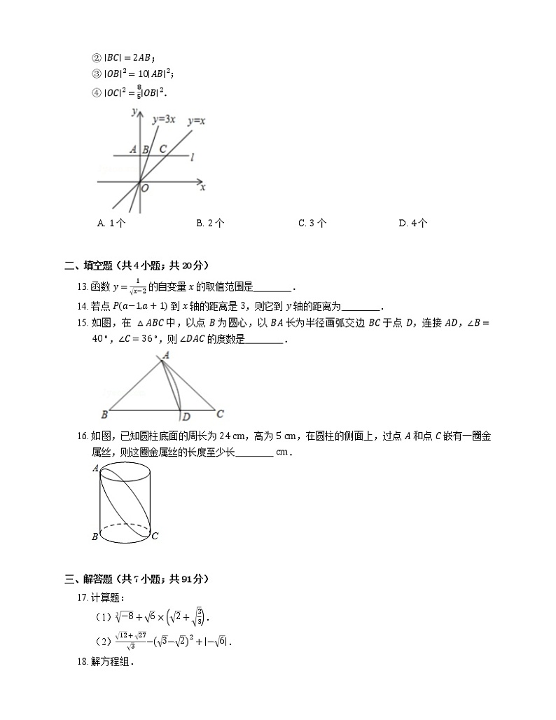 2018_2019学年广东省深圳市南山区八上期末数学试卷03