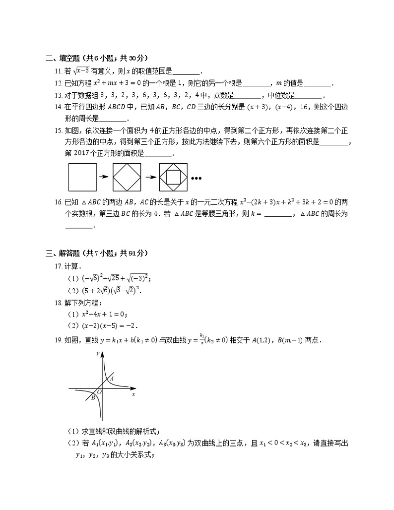 2018_2019学年浙江省杭州市建德市八下期末数学试卷02