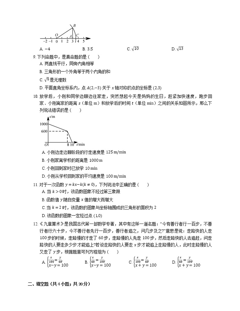 2018_2019学年广东省深圳市龙华区八上期末数学试卷第2页