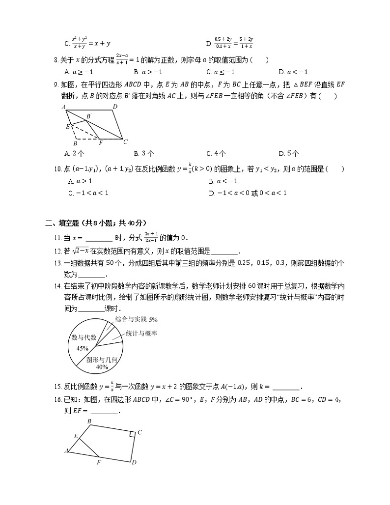 2018_2019学年无锡市锡山区八下期末数学试卷02