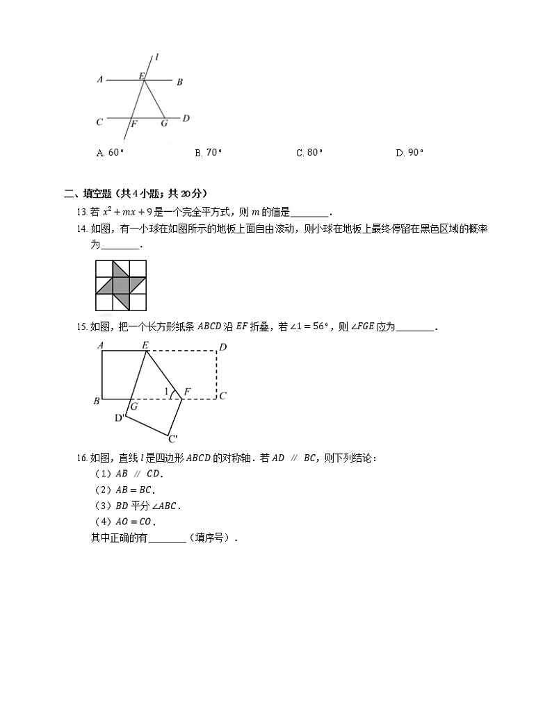 2018_2019学年广东省深圳市七下期末数学试卷第3页