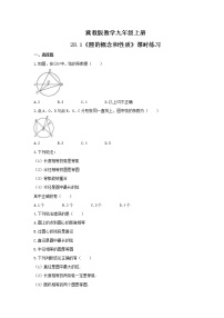 初中数学冀教版九年级上册28.1  圆的概念和性质同步测试题