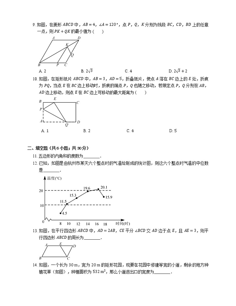 2018_2019学年浙江省杭州市经济开发区八下期末数学试卷02