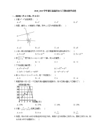 2018_2019学年浙江省温州市七下期末数学试卷