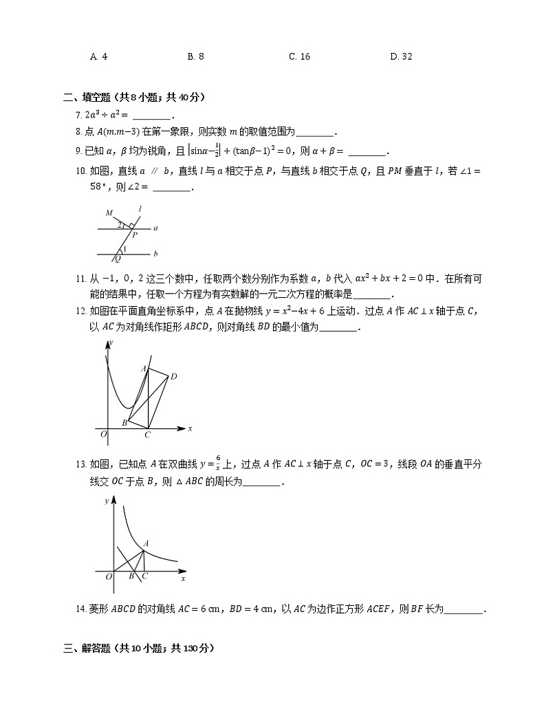 2018_2019学年深圳市九上期末数学试卷（一模）第2页