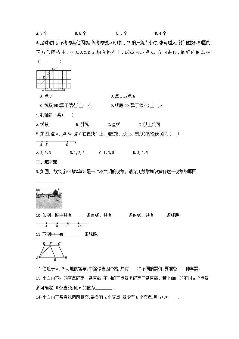 2021年沪科版数学七年级上册4.2《线段、射线、直线》课时练习（含答案）第2页