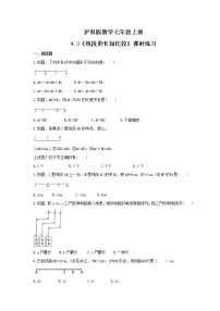 初中数学沪科版七年级上册4.3 线段的 长短比较精练