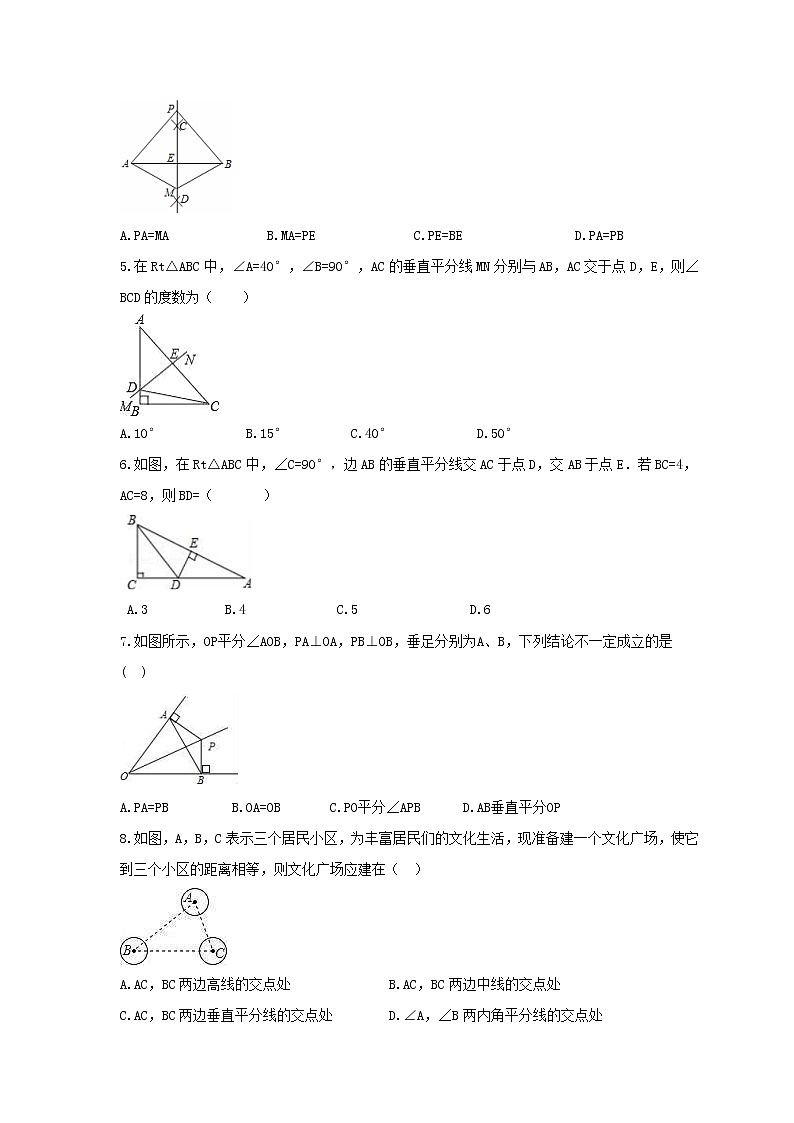 2021年沪科版数学八年级上册15.2《线段的垂直平分线》课时练习（含答案）02