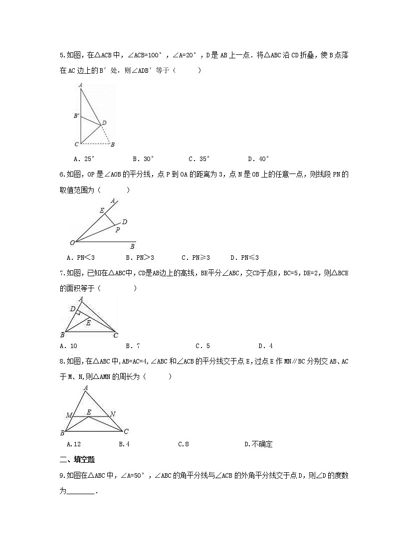 2021年沪科版数学八年级上册15.4《角的平分线》课时练习（含答案）02