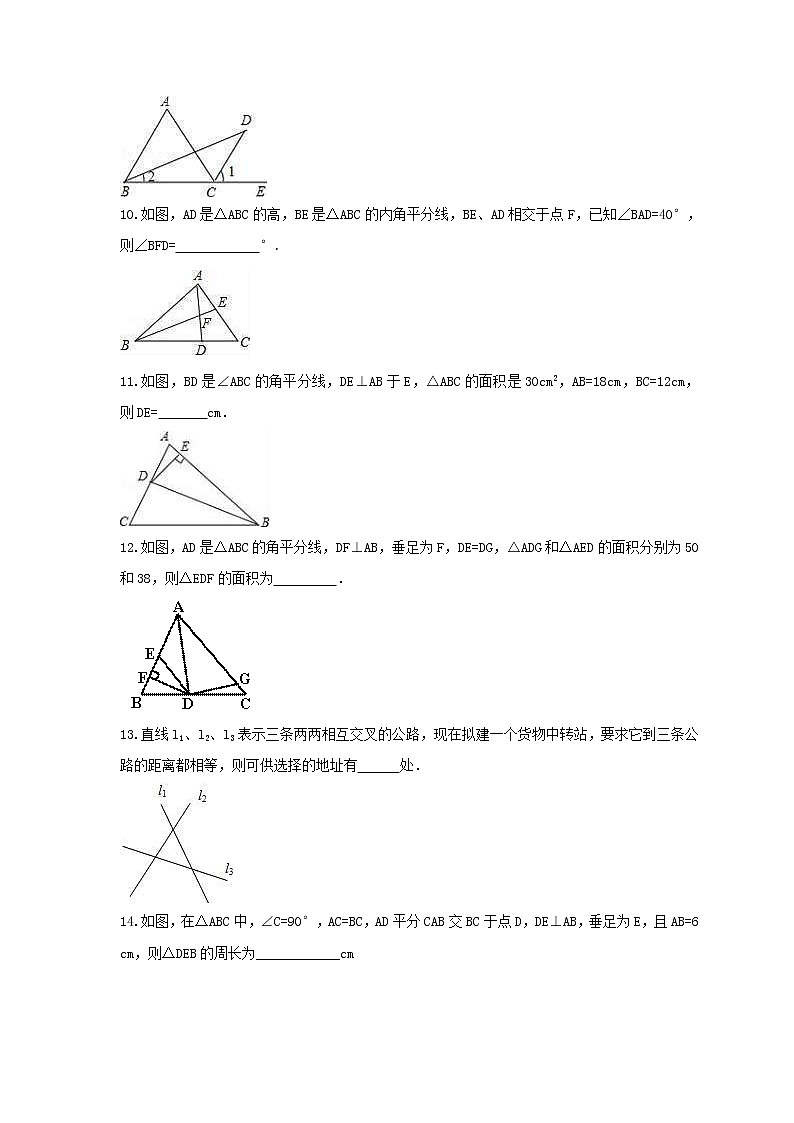 2021年沪科版数学八年级上册15.4《角的平分线》课时练习（含答案）03