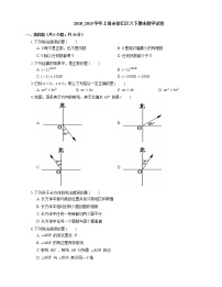 2018_2019学年上海市徐汇区六下期末数学试卷