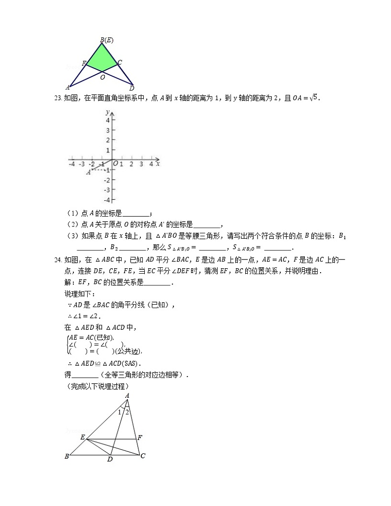 2018_2019学年上海市徐汇区上海二中七下期末数学试卷第3页