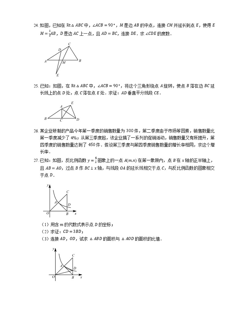 2018_2019学年上海市浦东新区八上期末数学试卷03