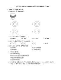 2018_2019学年广东省深圳市南山区九上期末数学试卷（一模）