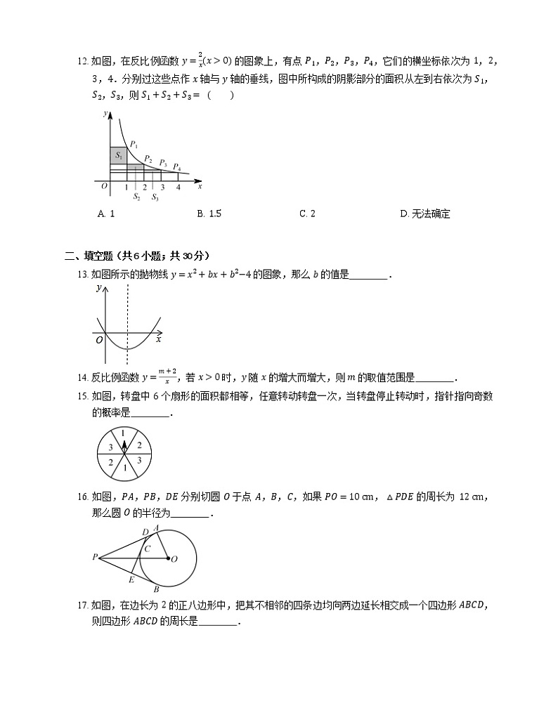 2018_2019学年天津市河东区九上期末数学试卷03