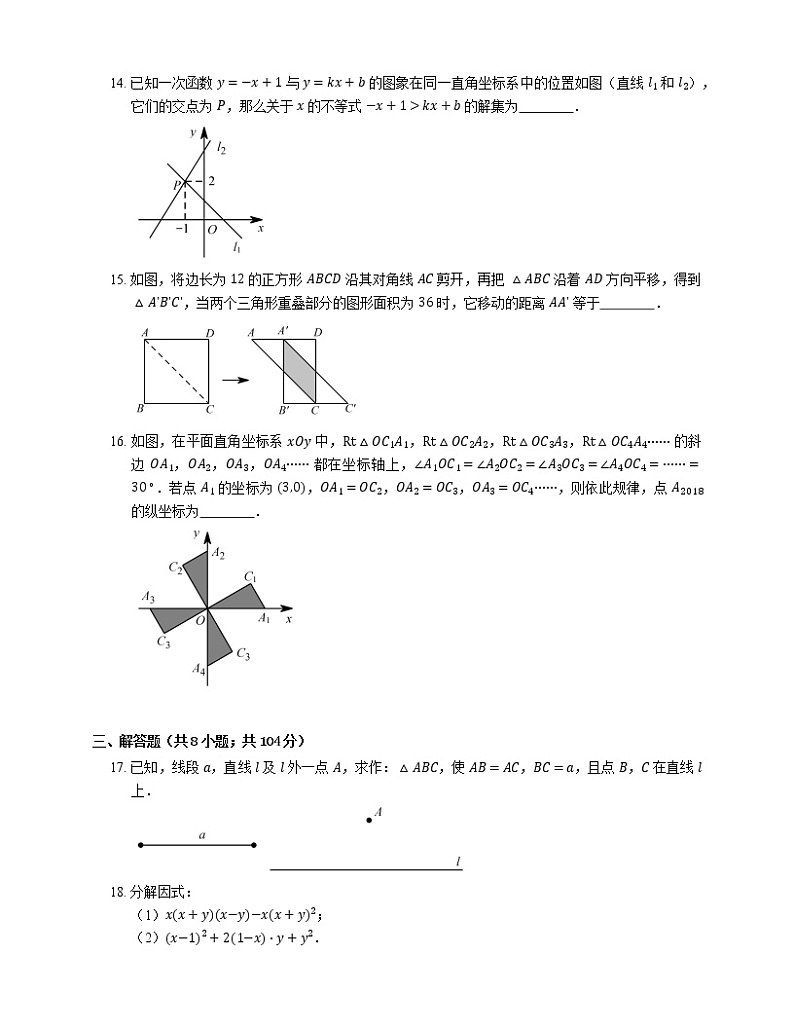 2018_2019学年青岛市市北区八下期末数学试卷03