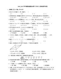 2018_2019学年湖南省衡阳市第十五中八上期末数学试卷