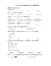 2018_2019学年山东省济南市历下区八上期末数学试卷